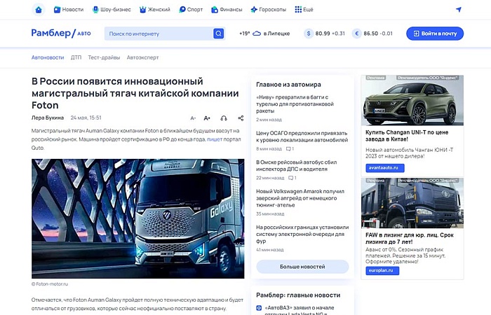 В России появится инновационный магистральный тягач китайской компании Foton